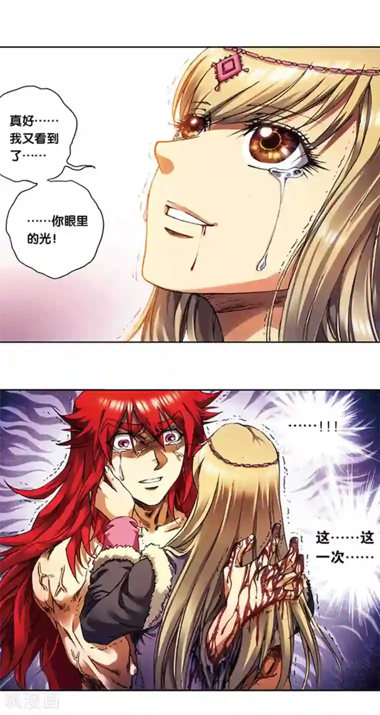 星海镖师第214话2 丝竹声声泣