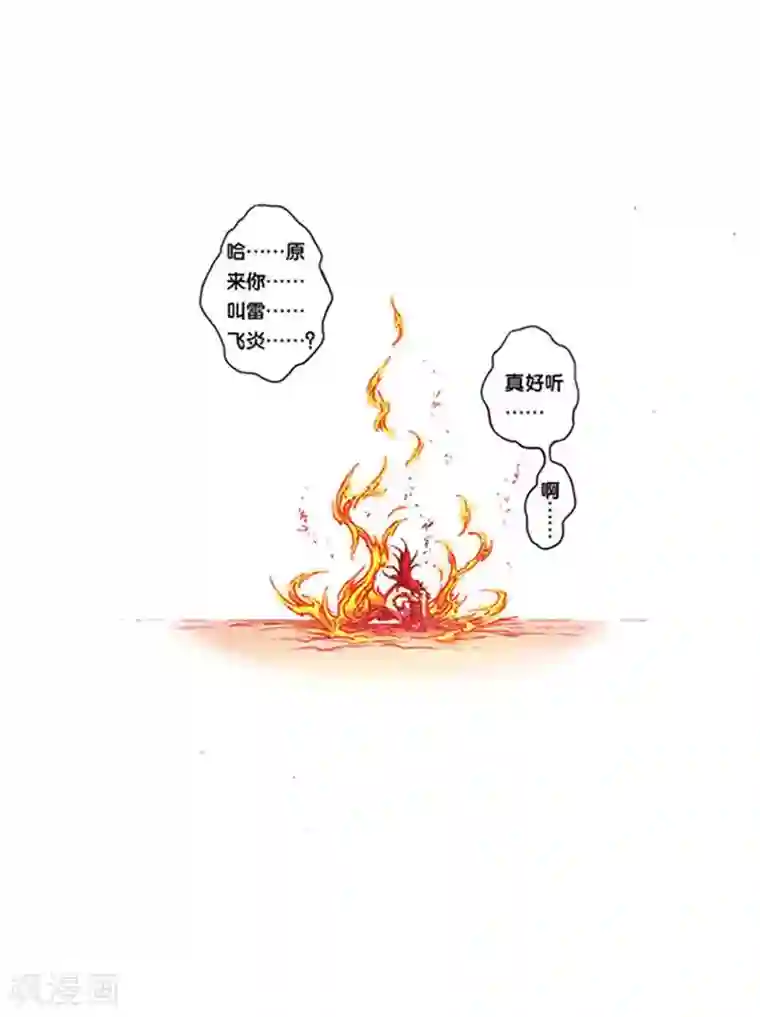 星海镖师第214话2 丝竹声声泣