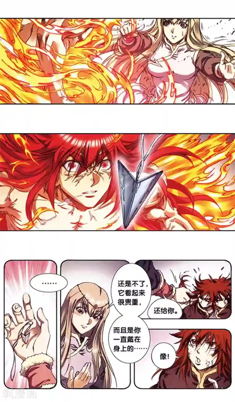 星海镖师第214话2 丝竹声声泣