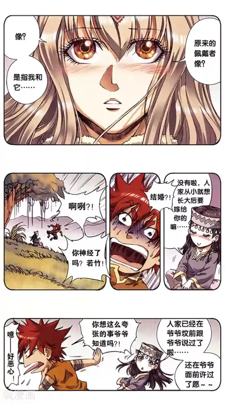 星海镖师第214话2 丝竹声声泣