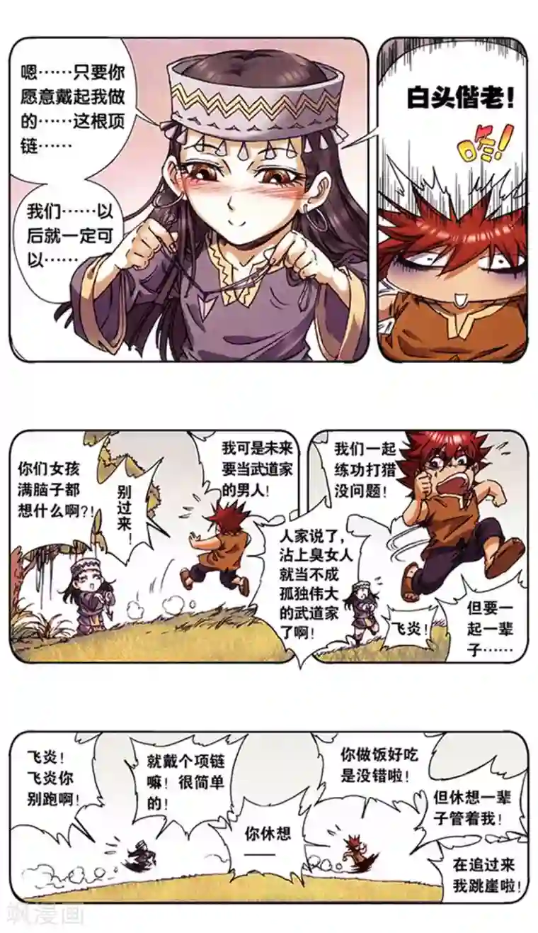 星海镖师第214话2 丝竹声声泣