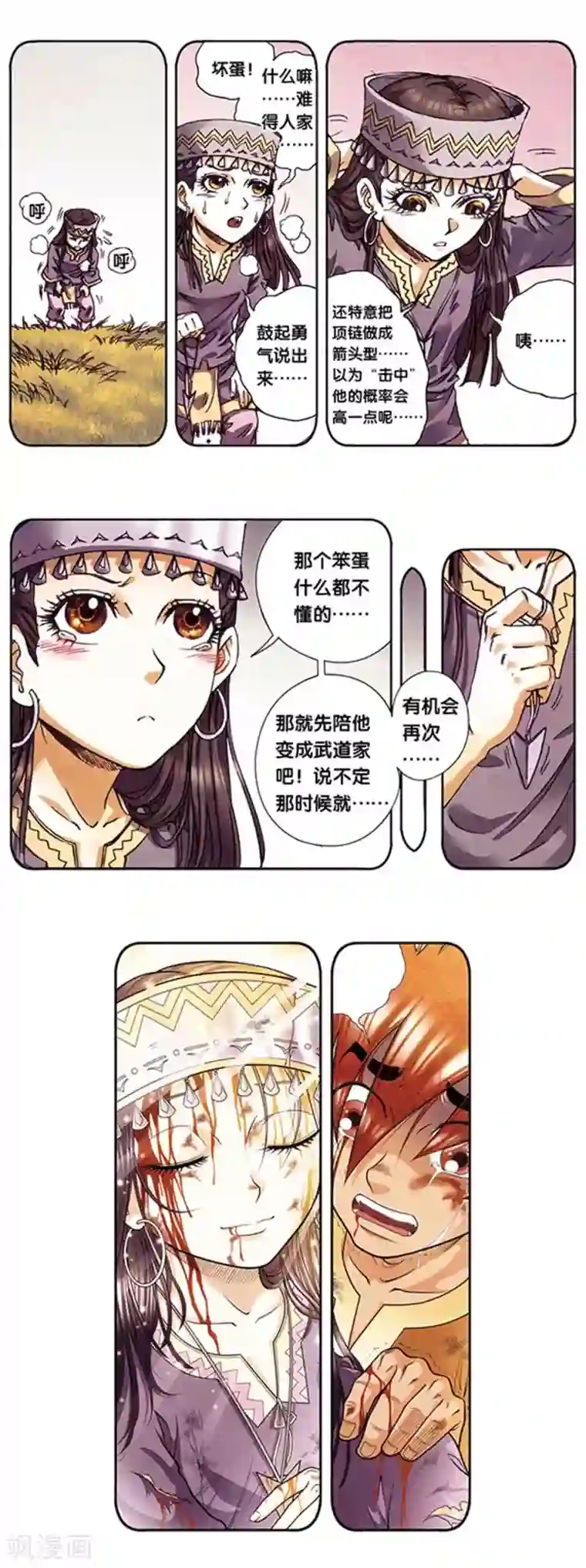 星海镖师第214话2 丝竹声声泣