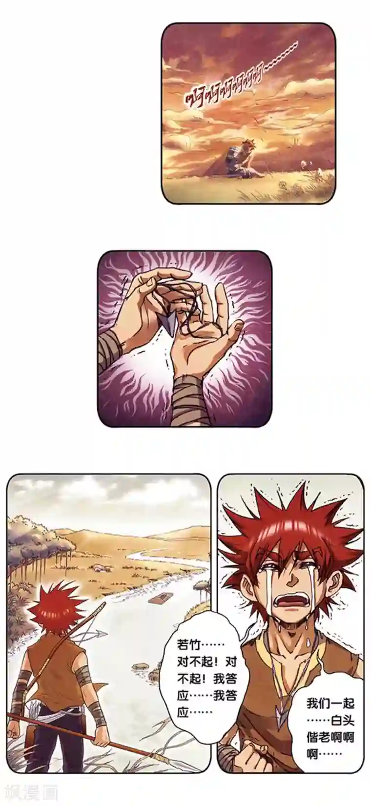 星海镖师第214话2 丝竹声声泣