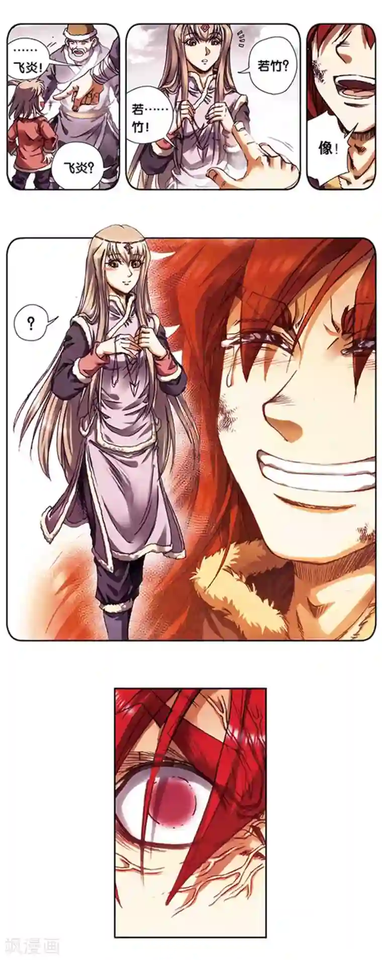 星海镖师第214话2 丝竹声声泣