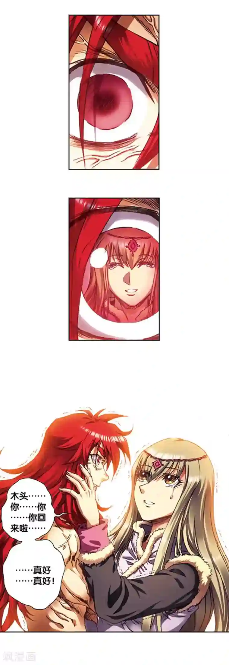 星海镖师第214话2 丝竹声声泣