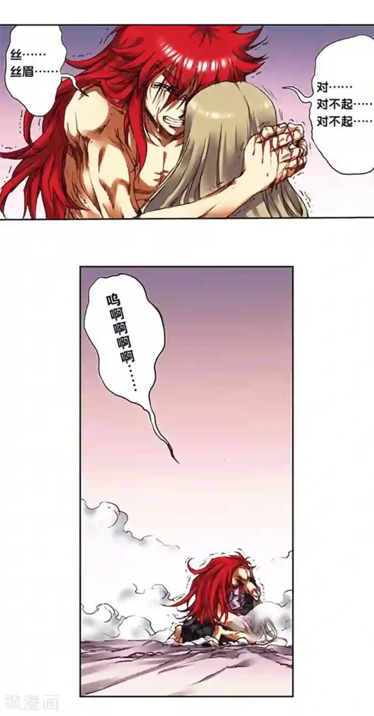 星海镖师第215话1 觉醒