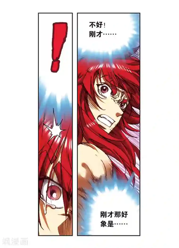 星海镖师第215话1 觉醒