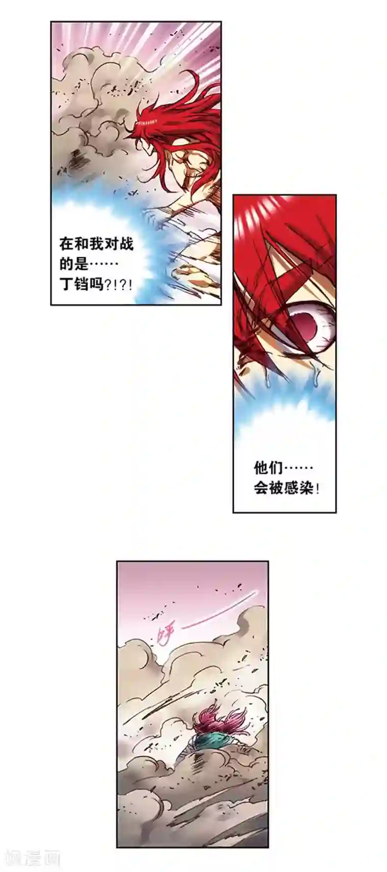 星海镖师第215话1 觉醒