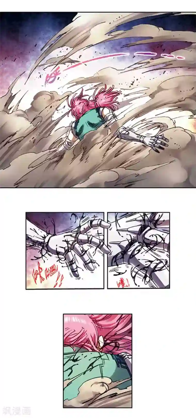 星海镖师第215话1 觉醒