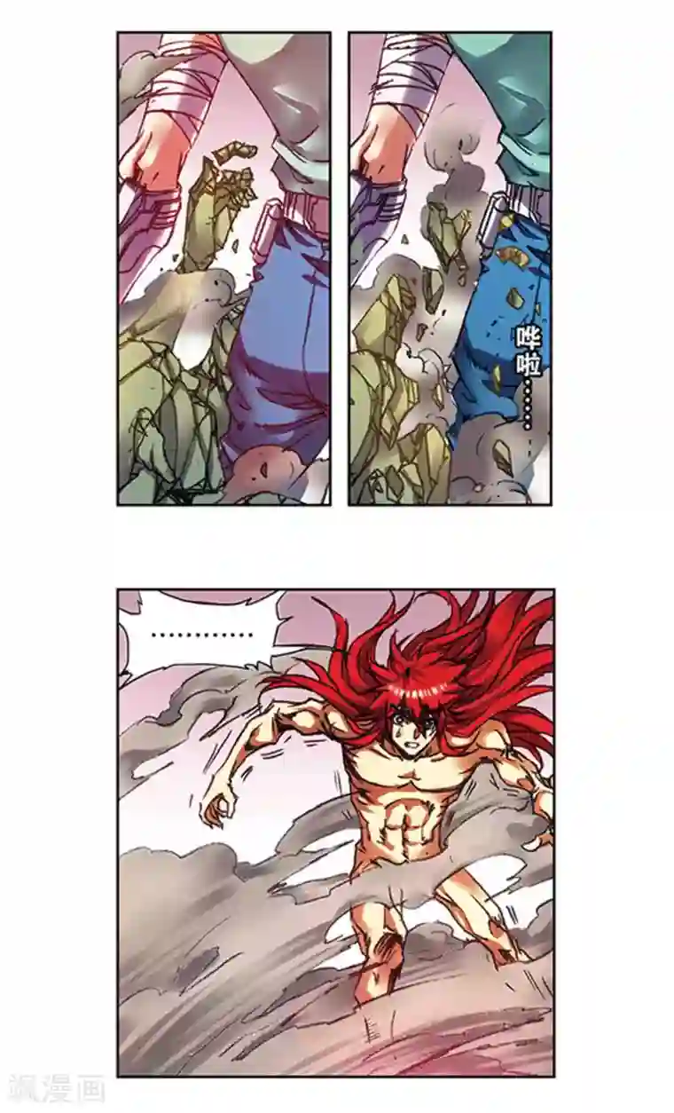 星海镖师第215话1 觉醒