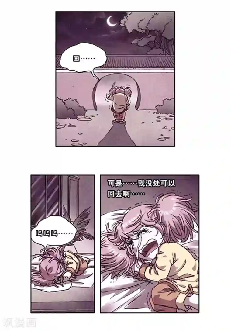 星海镖师第215话2 觉醒