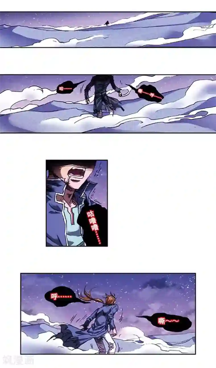 星海镖师第215话2 觉醒