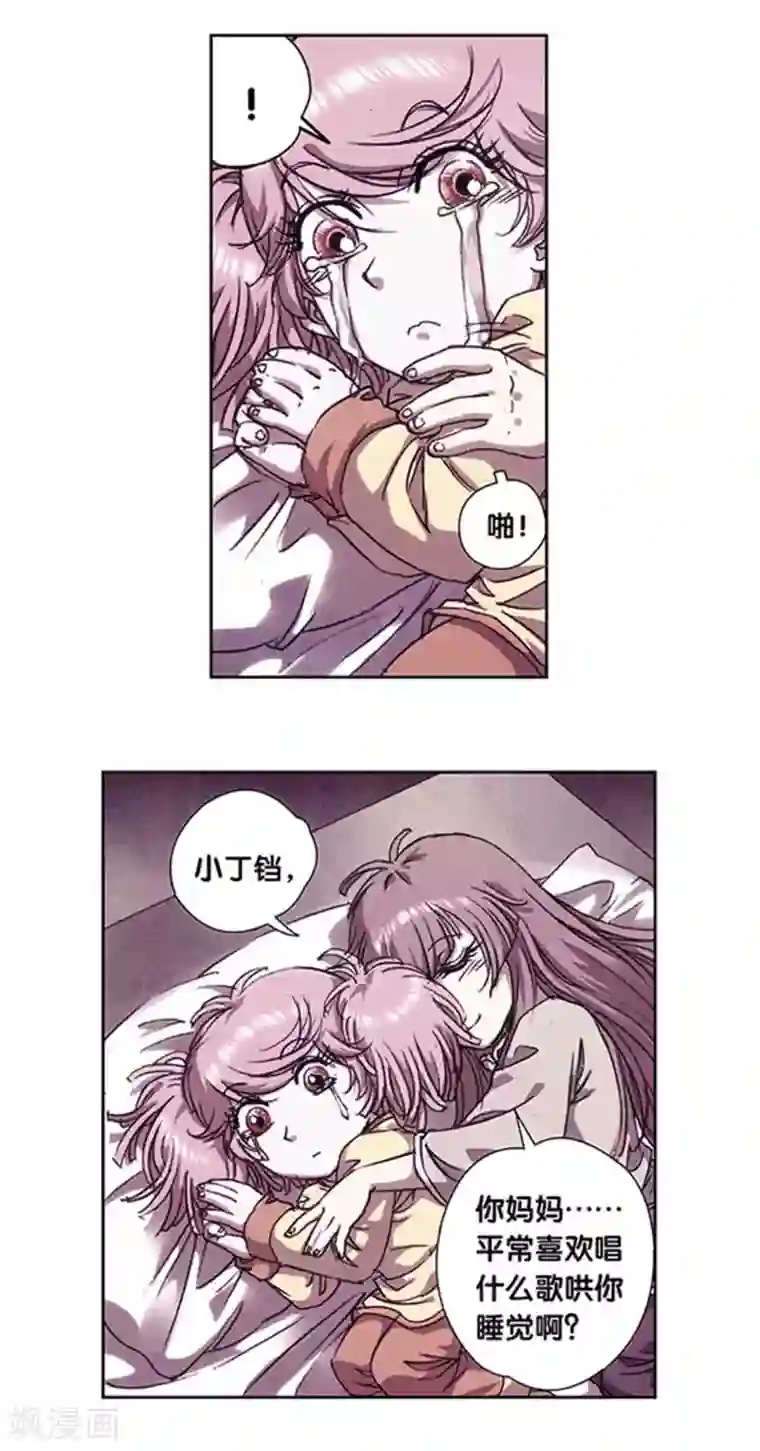 星海镖师第215话2 觉醒