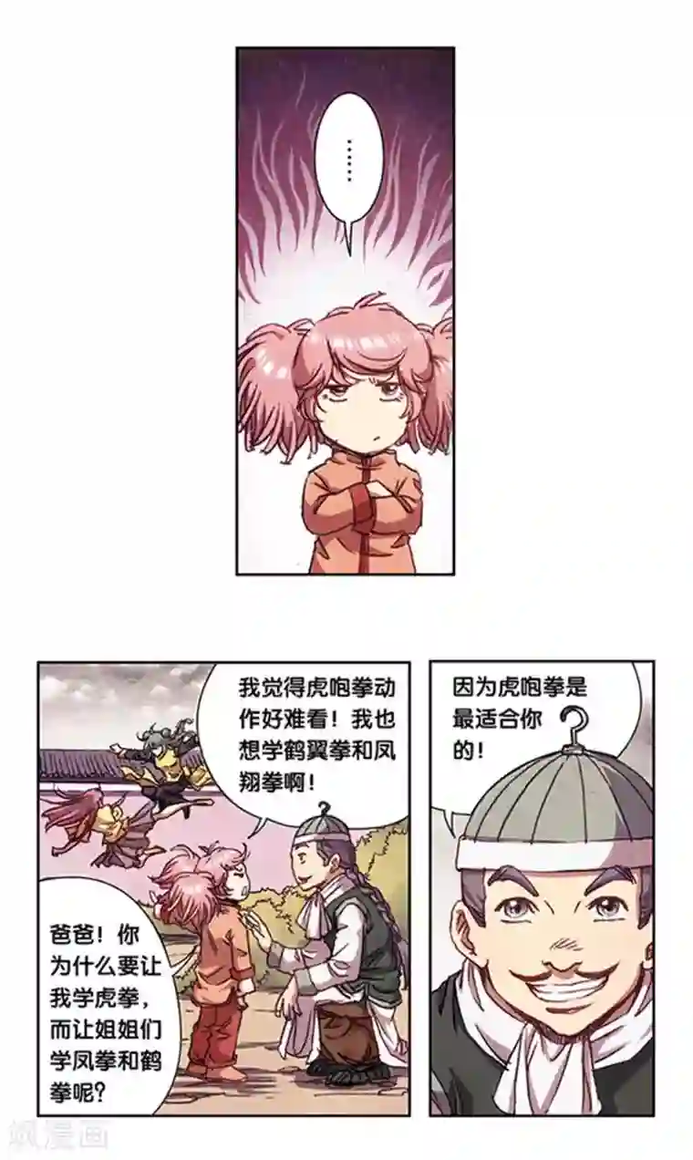 星海镖师第215话2 觉醒