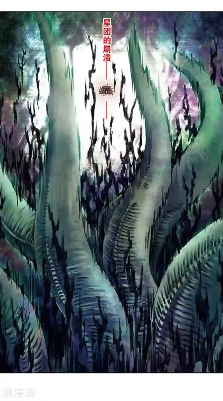 星海镖师第216话1 诡变