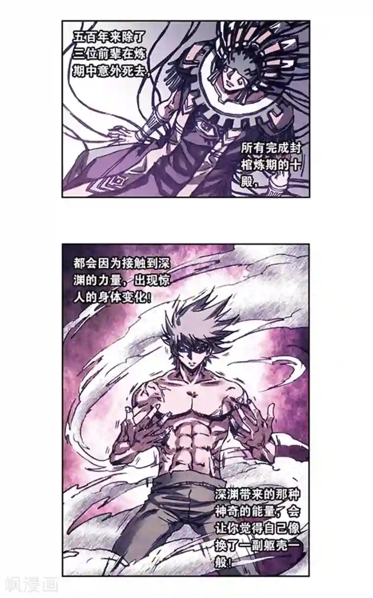 星海镖师第216话1 诡变