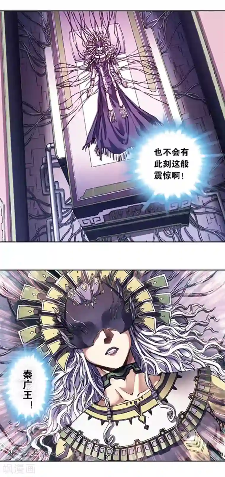 星海镖师第216话1 诡变