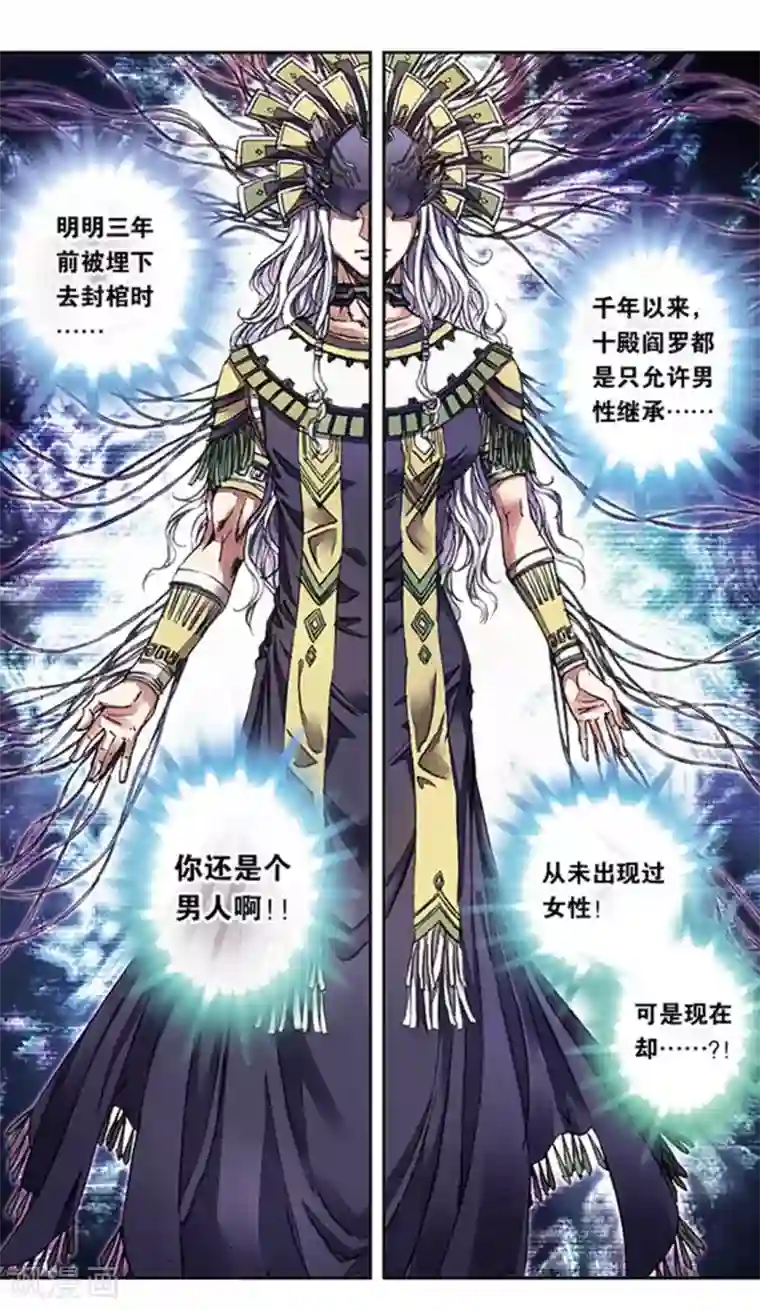 星海镖师第216话1 诡变