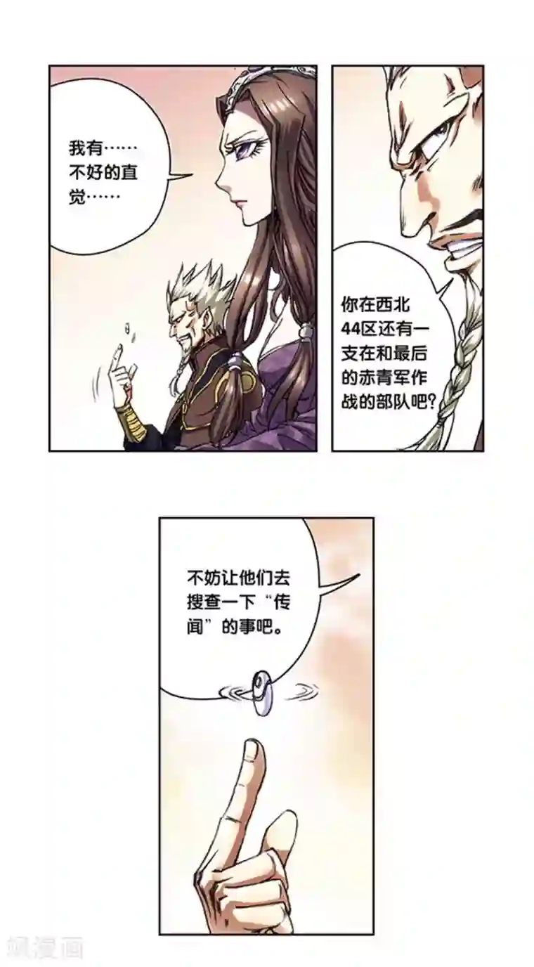 星海镖师第216话2 诡变