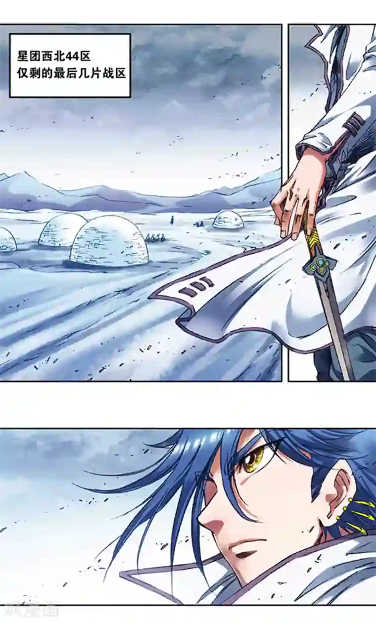 星海镖师第216话2 诡变