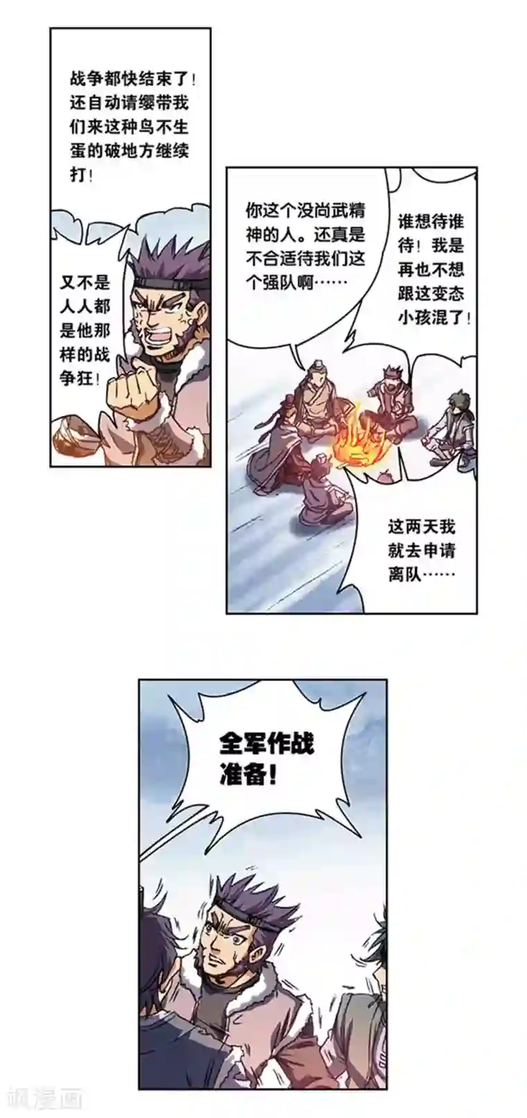 星海镖师第216话2 诡变