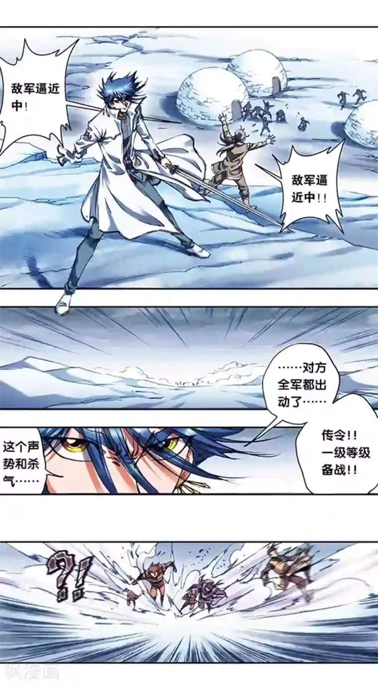 星海镖师第216话2 诡变