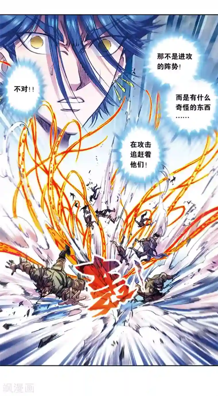 星海镖师第216话2 诡变