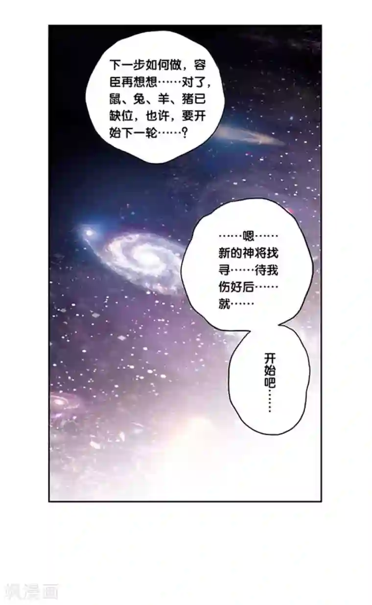 星海镖师第216话2 诡变