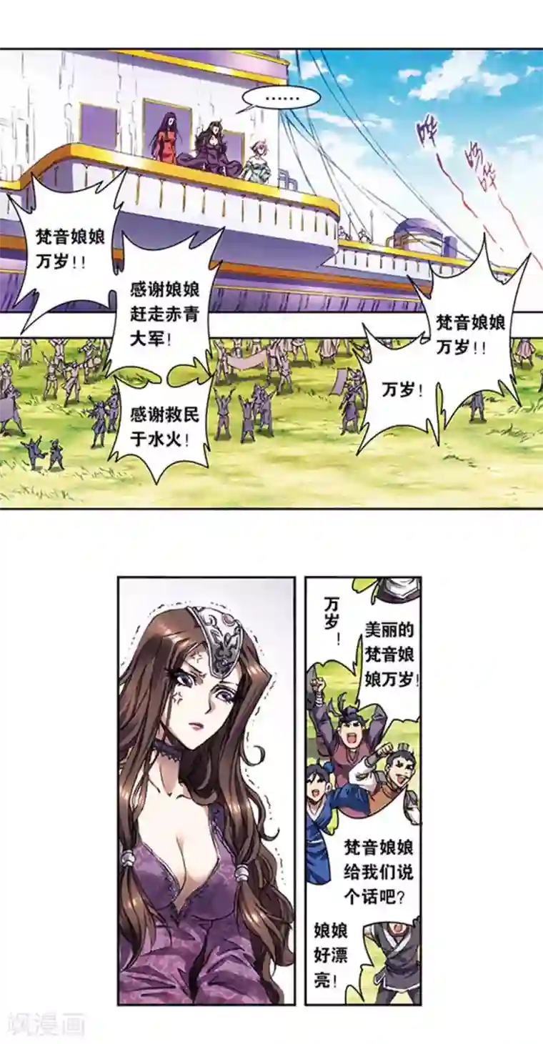 星海镖师第216话2 诡变