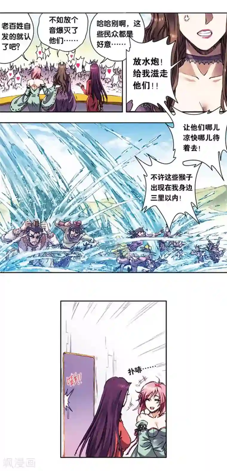 星海镖师第216话2 诡变