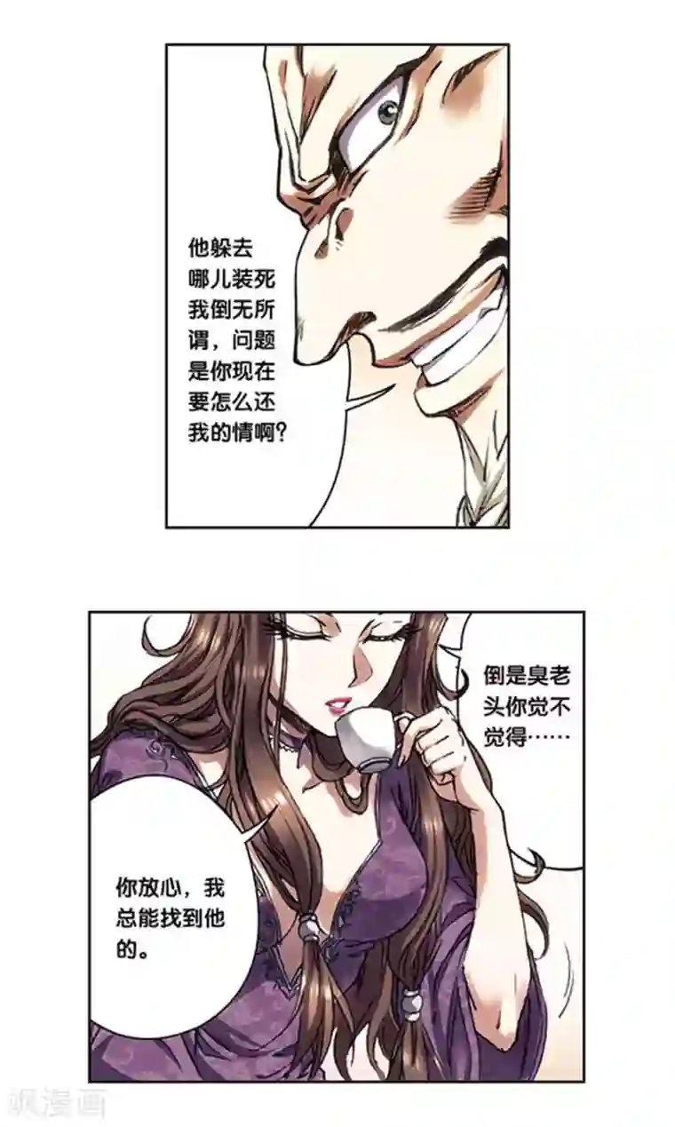 星海镖师第216话2 诡变