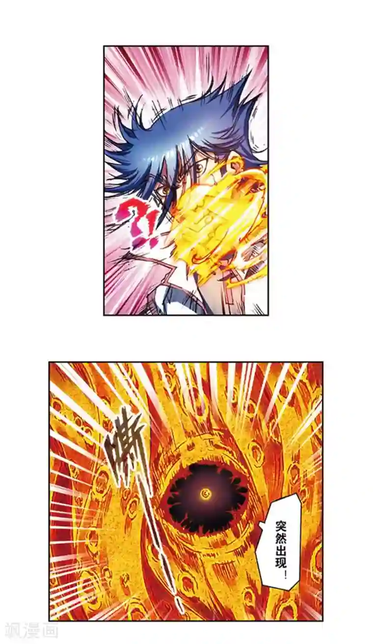 星海镖师第217话1 冰中异兽