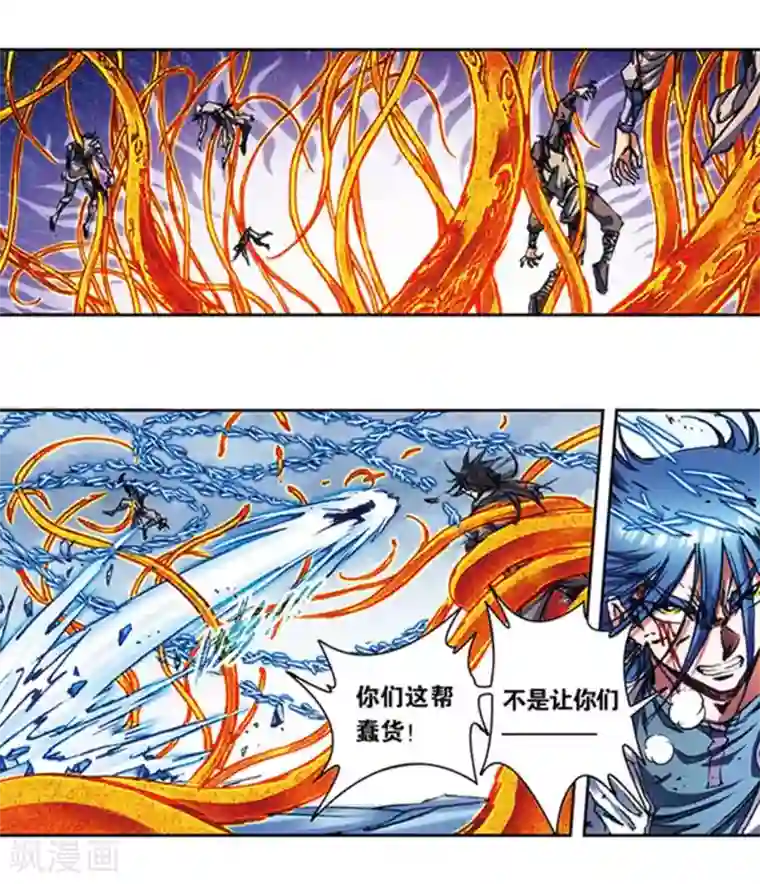 星海镖师第217话1 冰中异兽