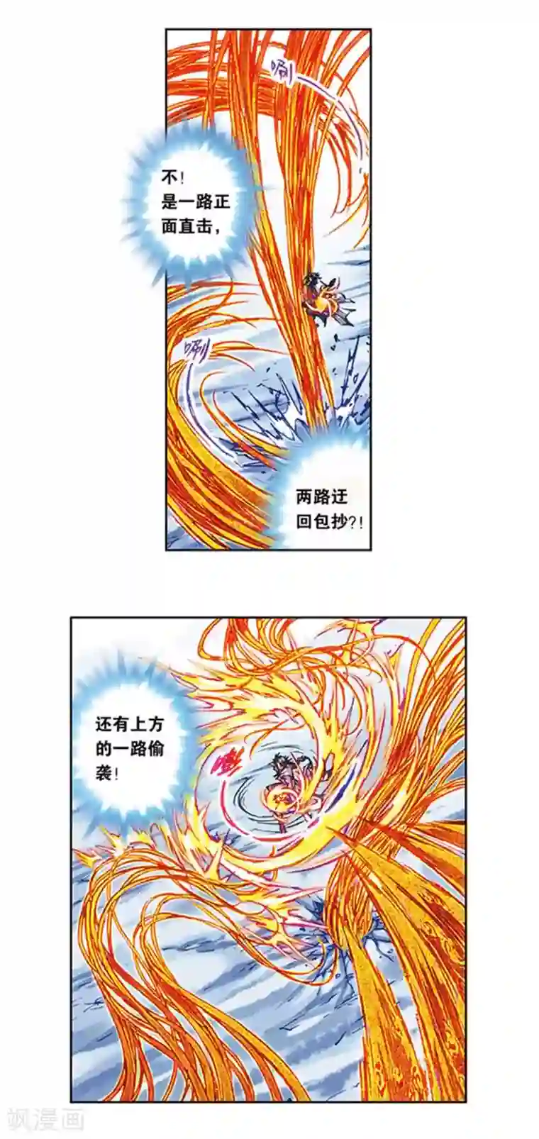 星海镖师第217话2 冰中异兽