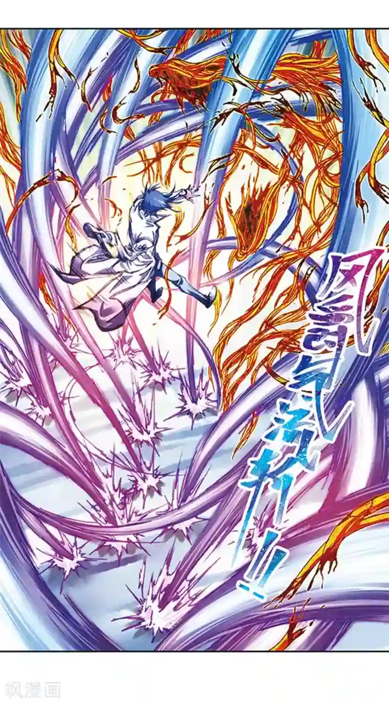 星海镖师第217话2 冰中异兽