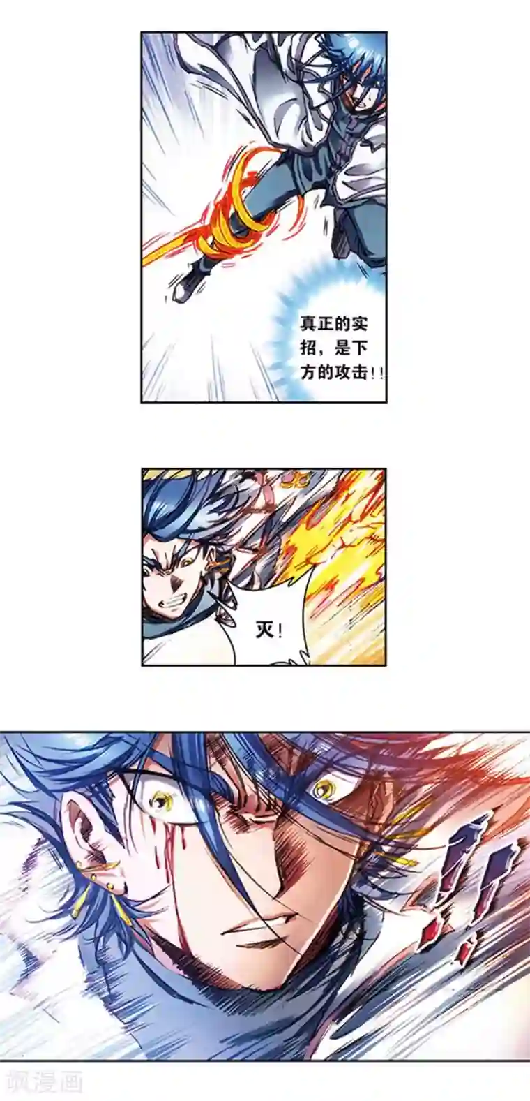 星海镖师第217话2 冰中异兽