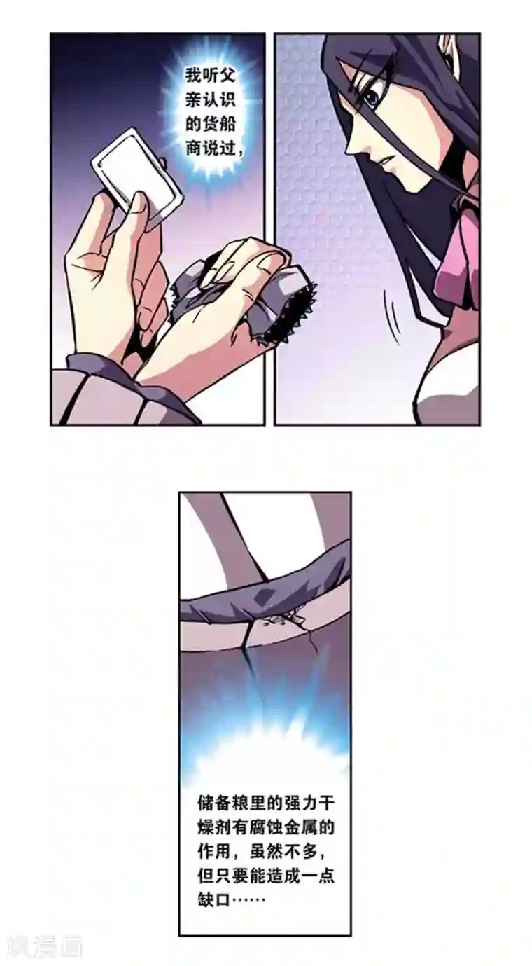 星海镖师十二神将番外3 午亥之章