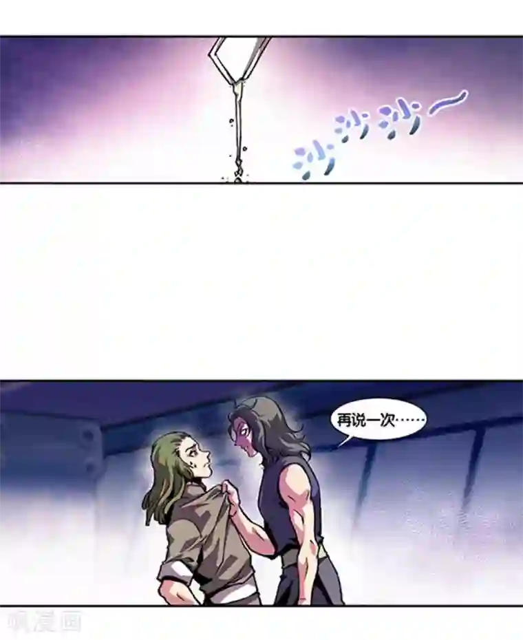 星海镖师十二神将番外3 午亥之章