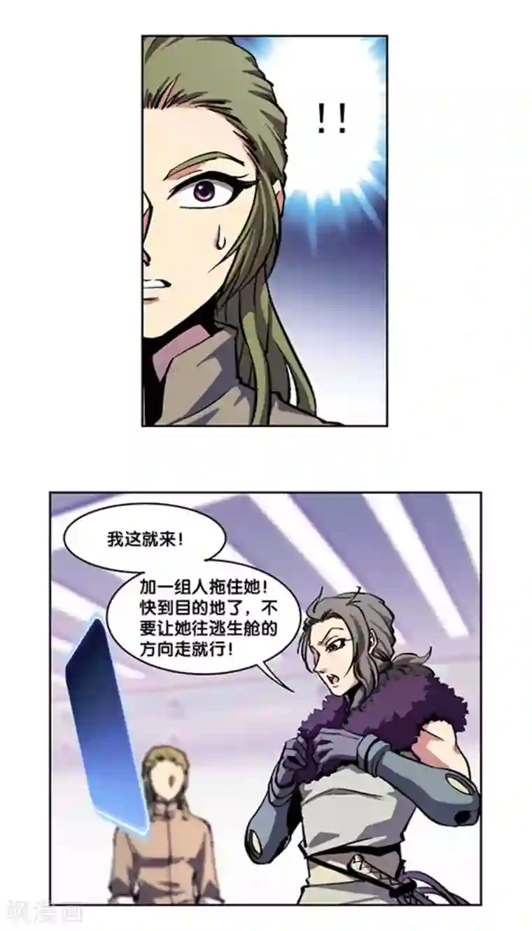 星海镖师十二神将番外3 午亥之章