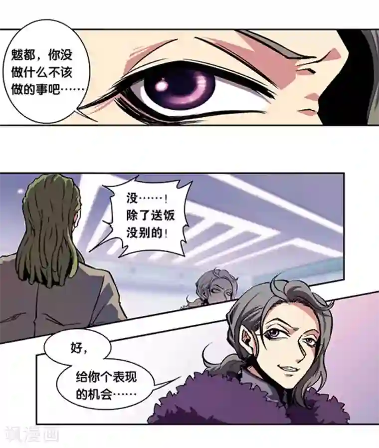 星海镖师十二神将番外3 午亥之章