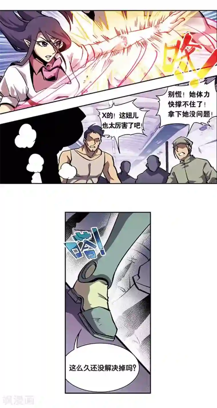 星海镖师十二神将番外3 午亥之章