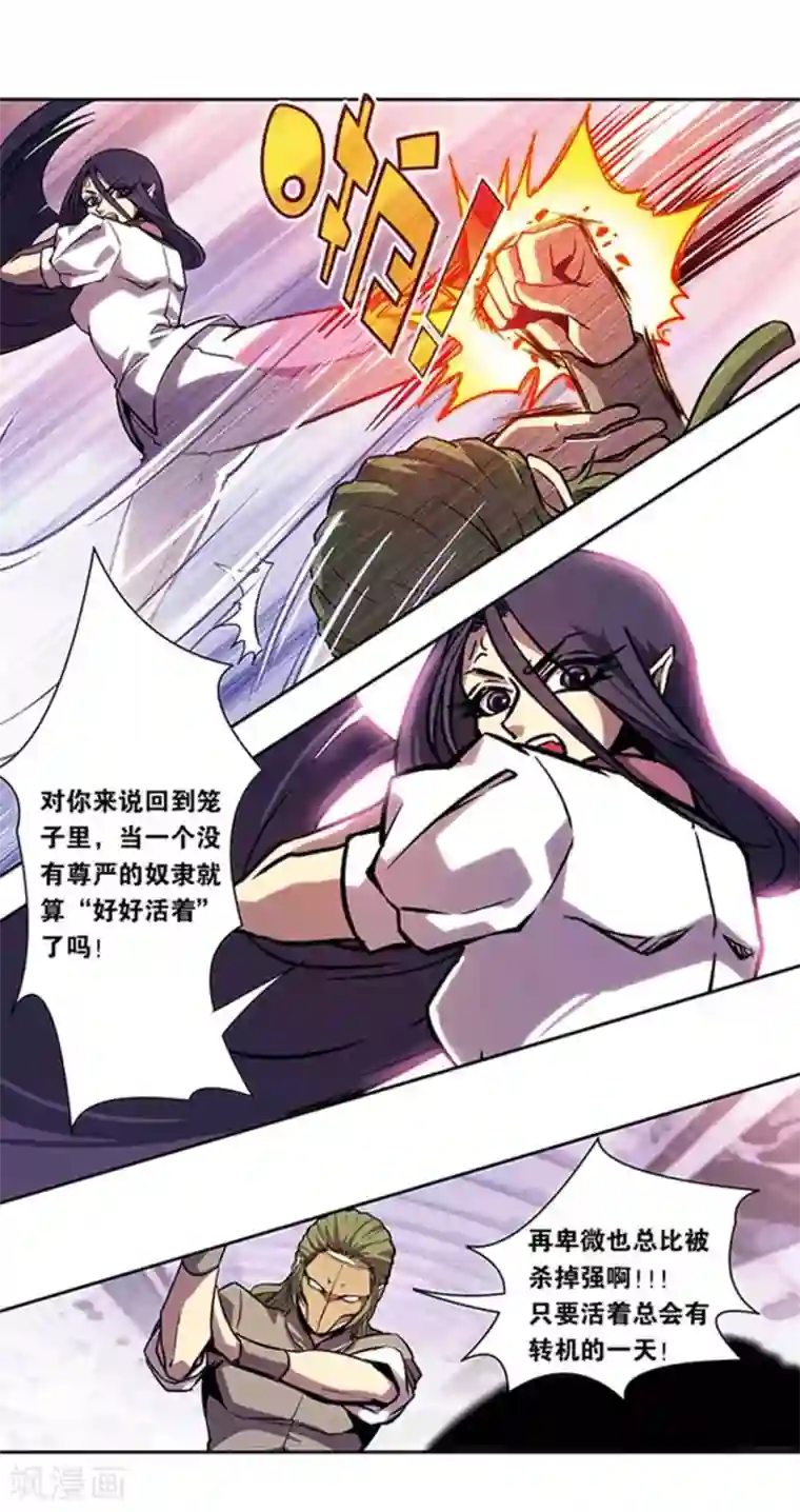 星海镖师十二神将番外4 午亥之章