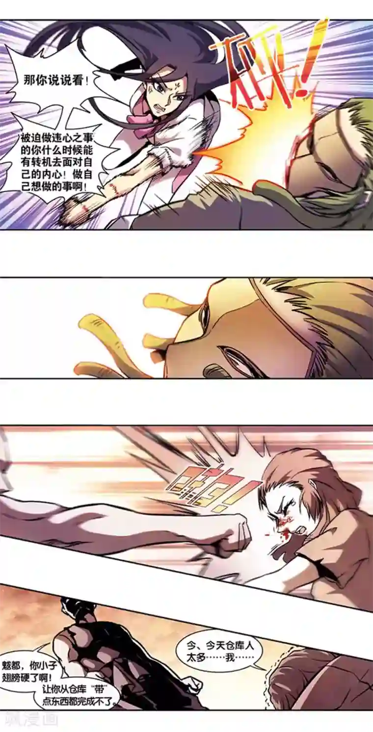 星海镖师十二神将番外4 午亥之章