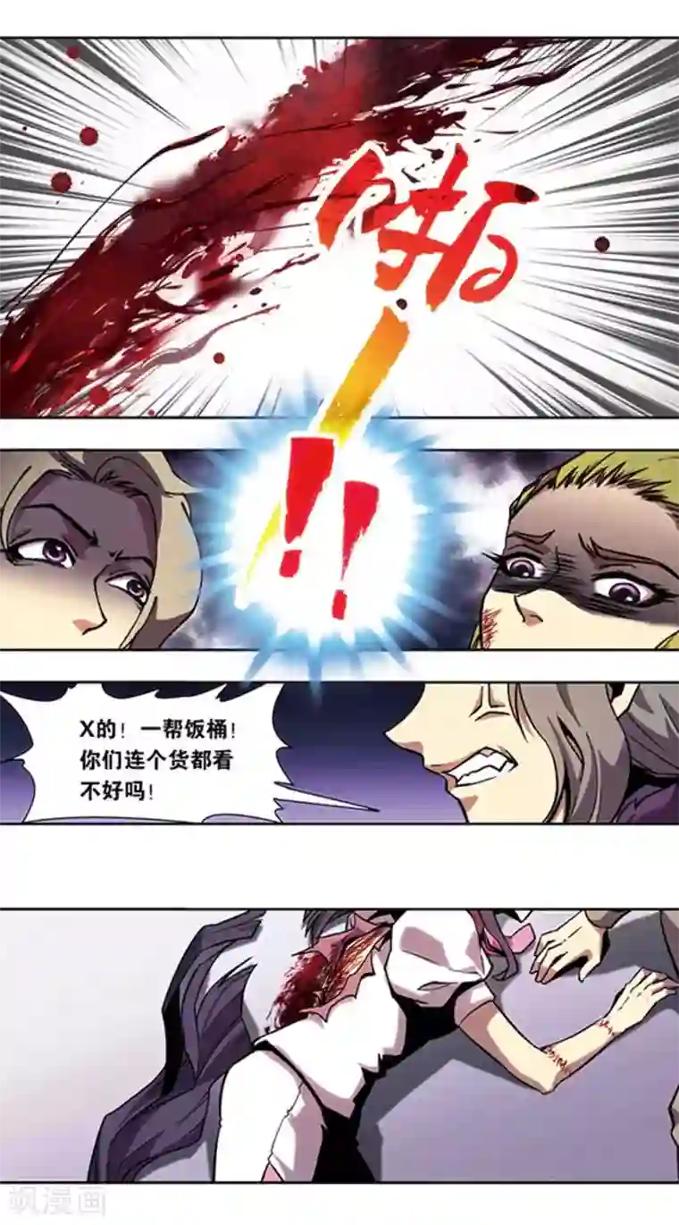 星海镖师十二神将番外4 午亥之章