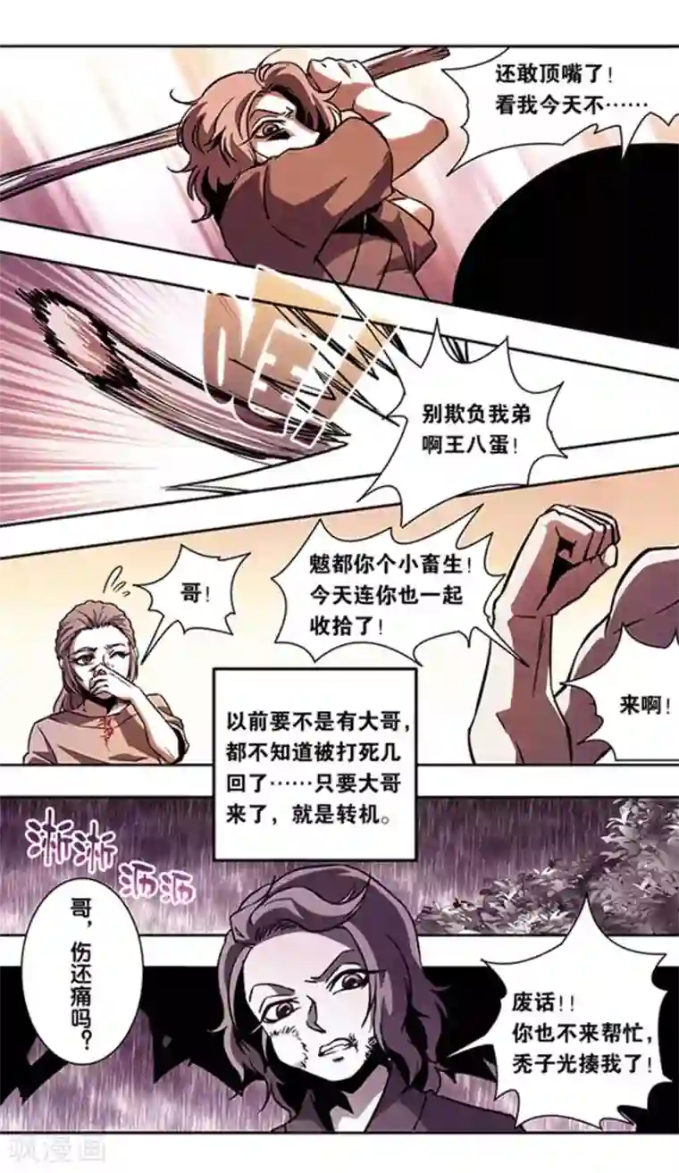 星海镖师十二神将番外4 午亥之章