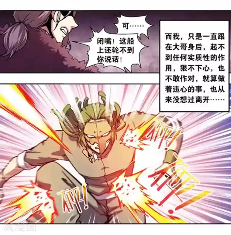 星海镖师十二神将番外4 午亥之章