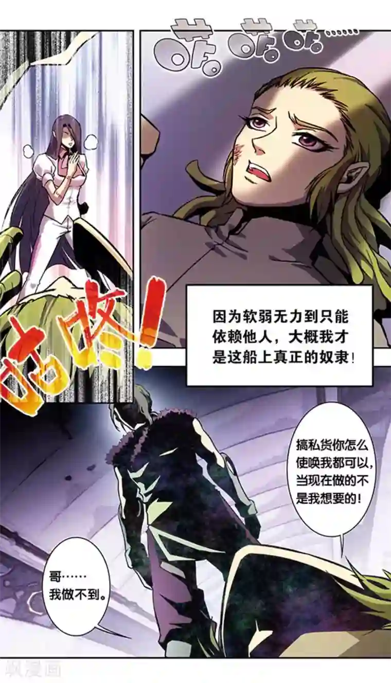 星海镖师十二神将番外4 午亥之章