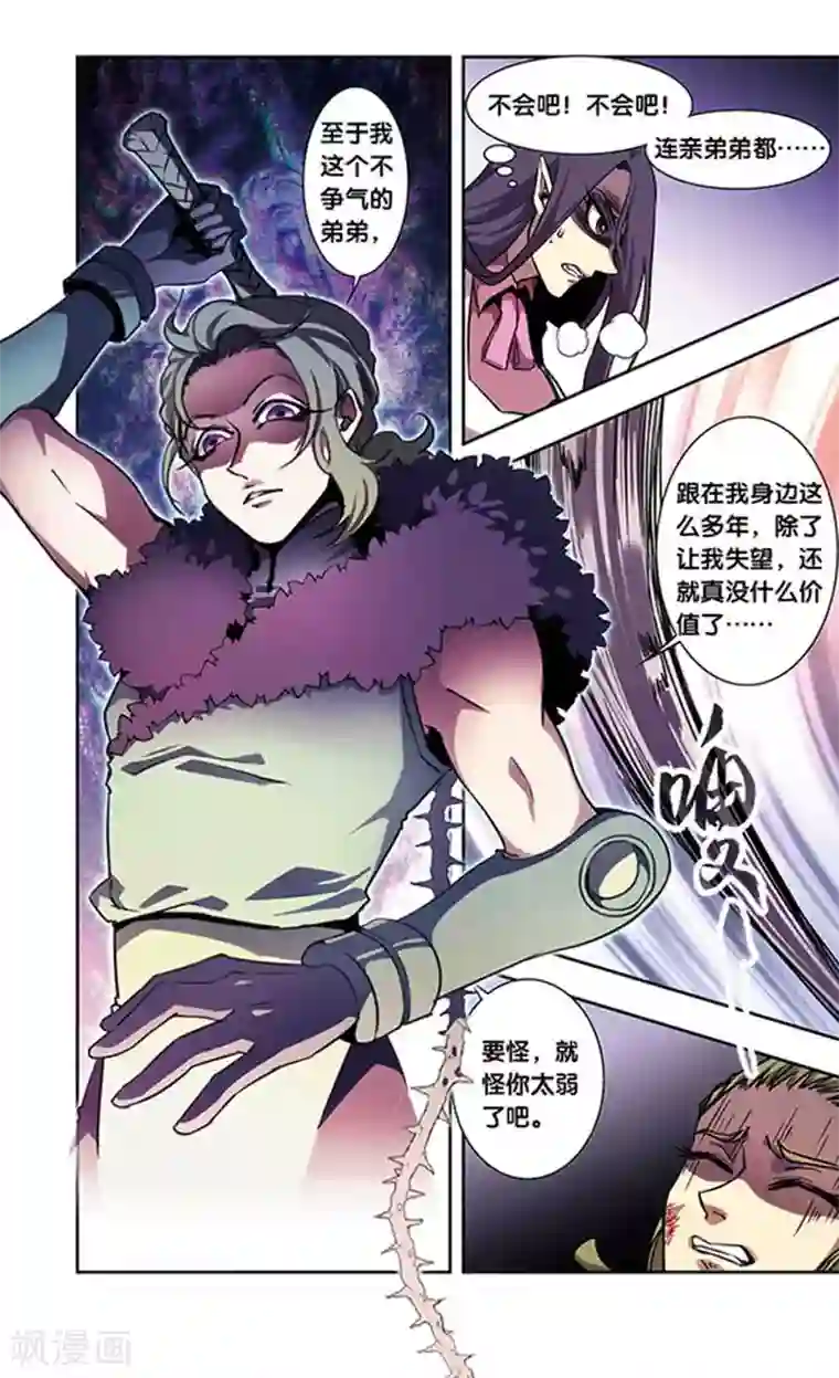 星海镖师十二神将番外4 午亥之章