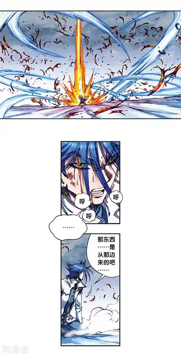 星海镖师第218话1 万年冰隙