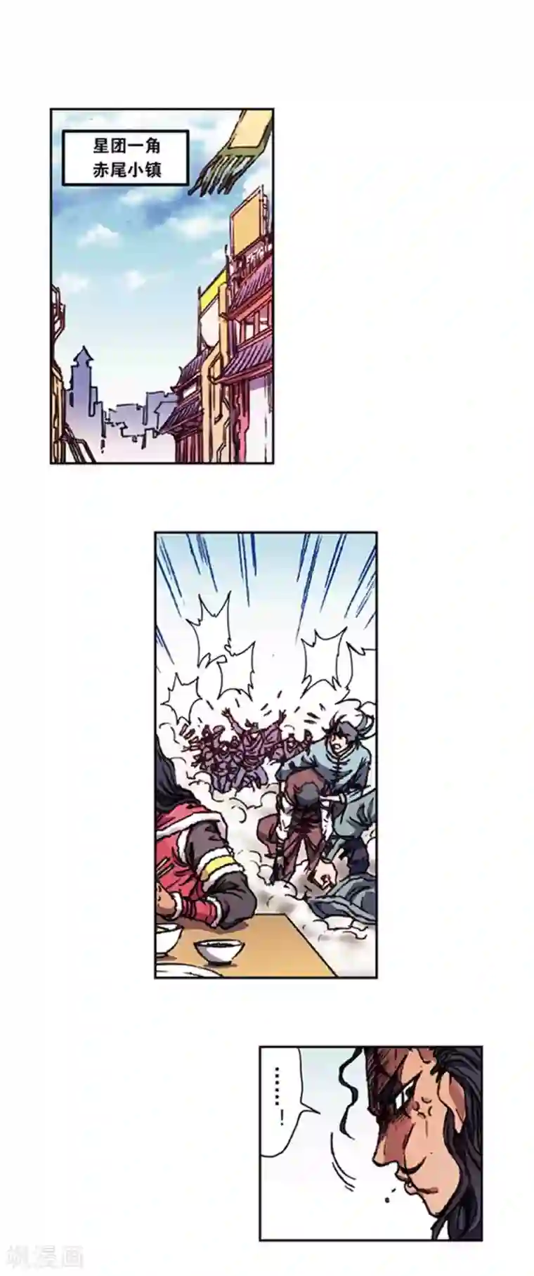 星海镖师第218话1 万年冰隙